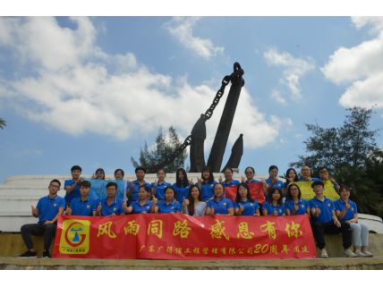 公司2020年團建活動(dòng)