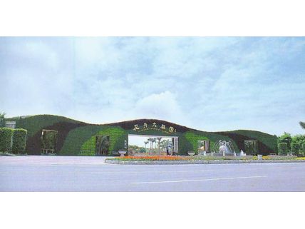 陳村花博會(huì )室外展館