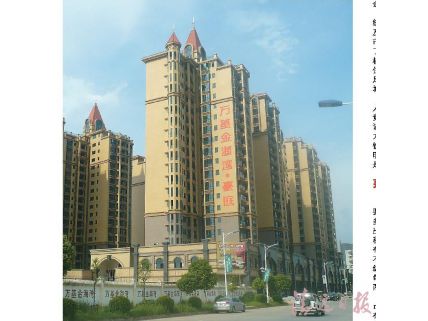 萬(wàn)基 金海灣豪庭